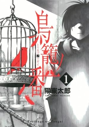 ツバサ　Reservoir chronicle 1～15 豪華版 楽天市場】【中古】 ツバサ（15）豪華版 / CLAMP / 講談社